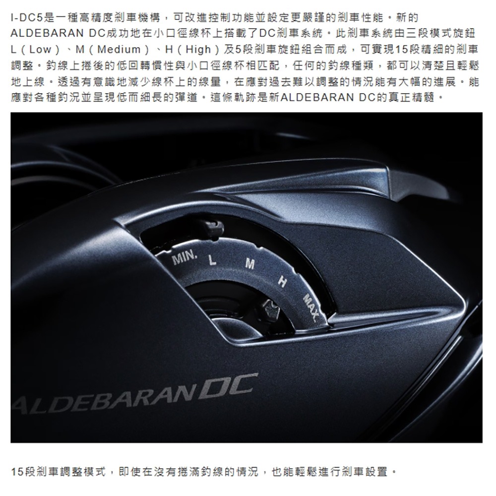 中壢鴻海釣具【SHIMANO】ALDEBARAN DC 30HG XG 小烏龜捲線器 (25年款) 黑牛雙軸梭式捲線器-細節圖9