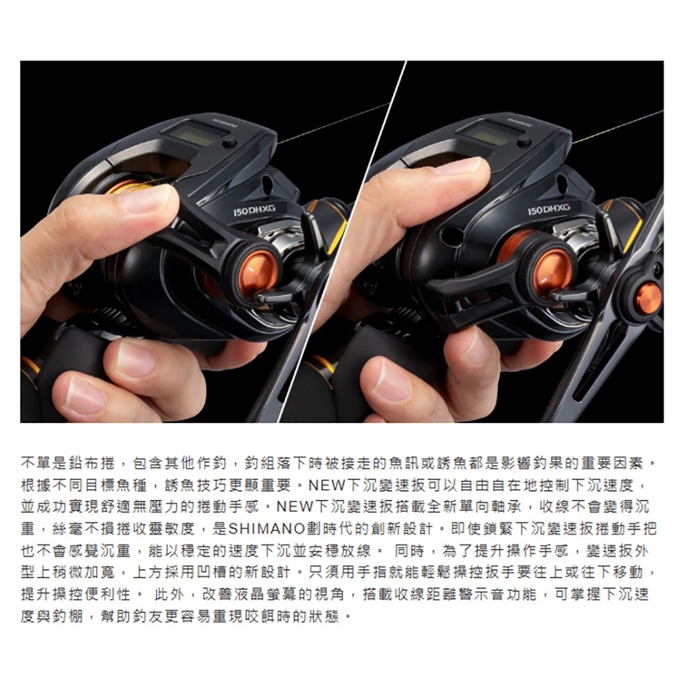 中壢鴻海釣具【SHIMANO】BARCHETTA F CUSTOM 150 兩軸捲線器(25年款)手持透抽 船釣小搞搞-細節圖6