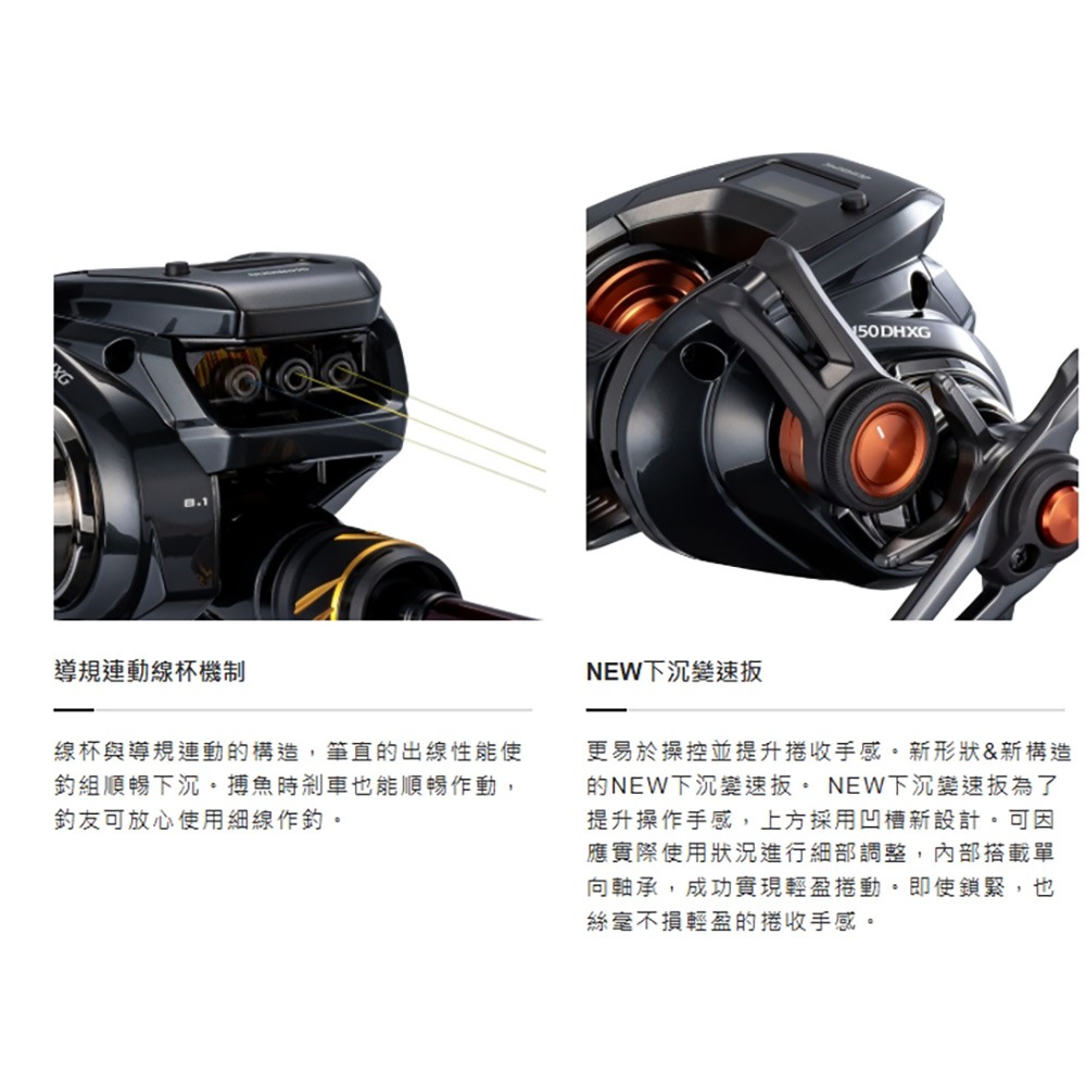 中壢鴻海釣具【SHIMANO】BARCHETTA F CUSTOM 150 兩軸捲線器(25年款)手持透抽 船釣小搞搞-細節圖8