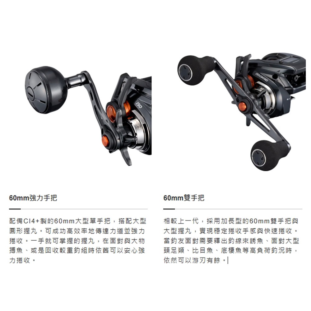 中壢鴻海釣具【SHIMANO】BARCHETTA F CUSTOM 150 兩軸捲線器(25年款)手持透抽 船釣小搞搞-細節圖9