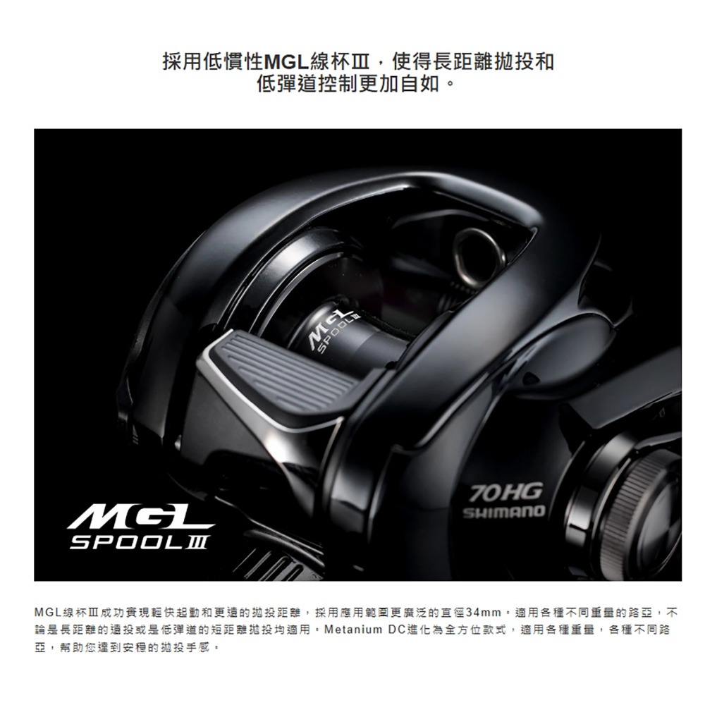 中壢鴻海釣具【SHIMANO】METANIUM DC  (美牛)梭形捲線器 (24年款) 小烏龜捲線器-細節圖6