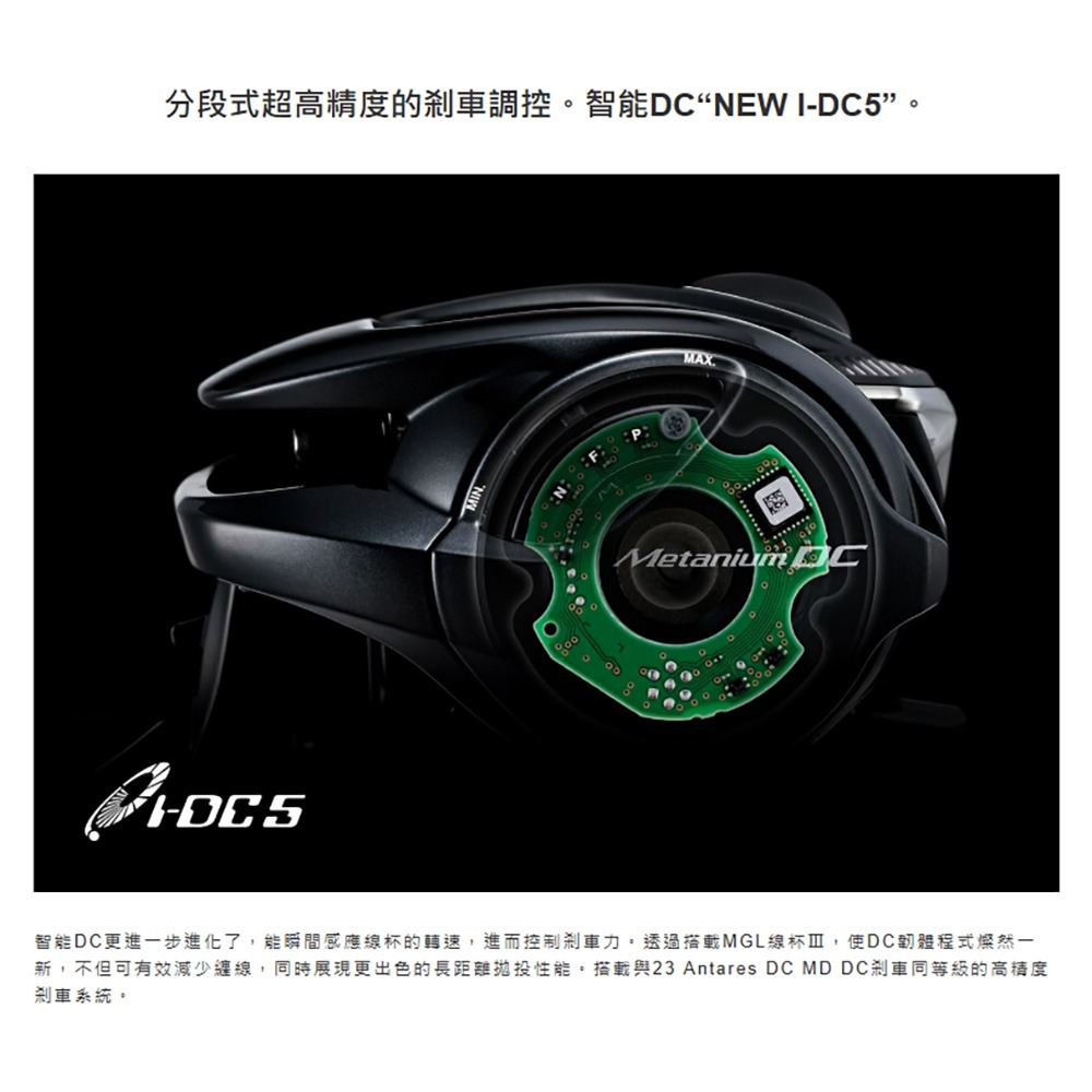 中壢鴻海釣具【SHIMANO】METANIUM DC  (美牛)梭形捲線器 (24年款) 小烏龜捲線器-細節圖7