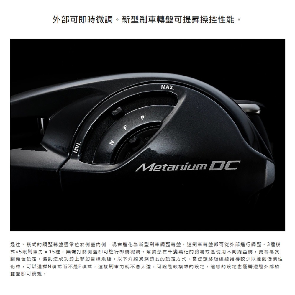 中壢鴻海釣具【SHIMANO】METANIUM DC  (美牛)梭形捲線器 (24年款) 小烏龜捲線器-細節圖9