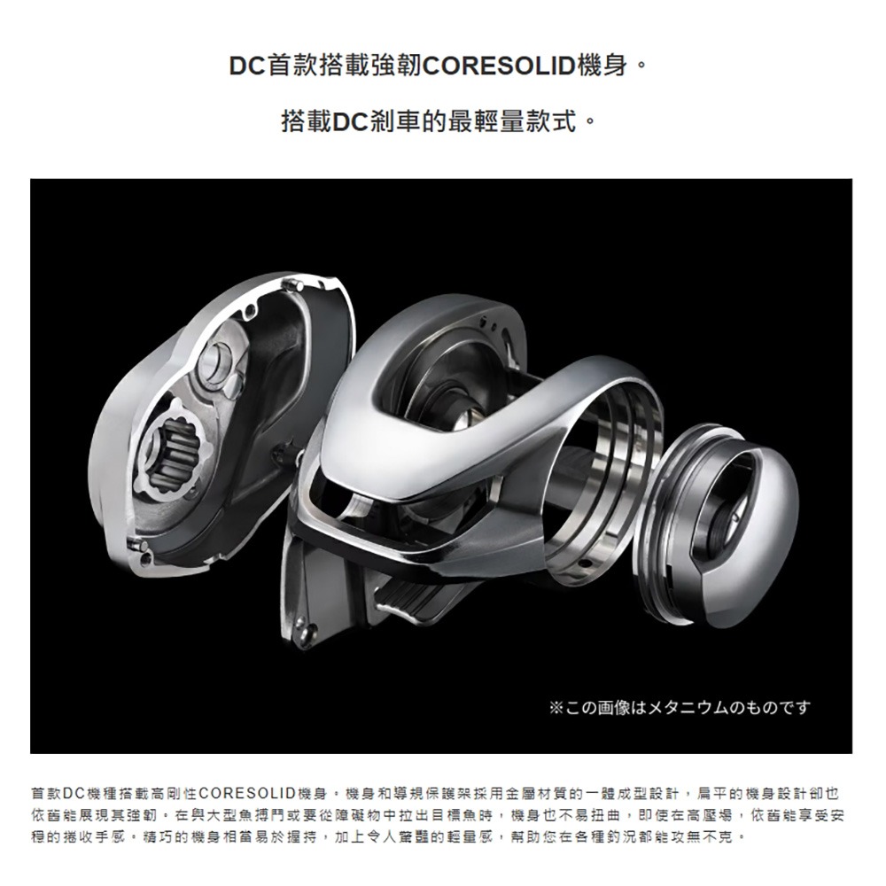中壢鴻海釣具【SHIMANO】METANIUM DC  (美牛)梭形捲線器 (24年款) 小烏龜捲線器-細節圖10