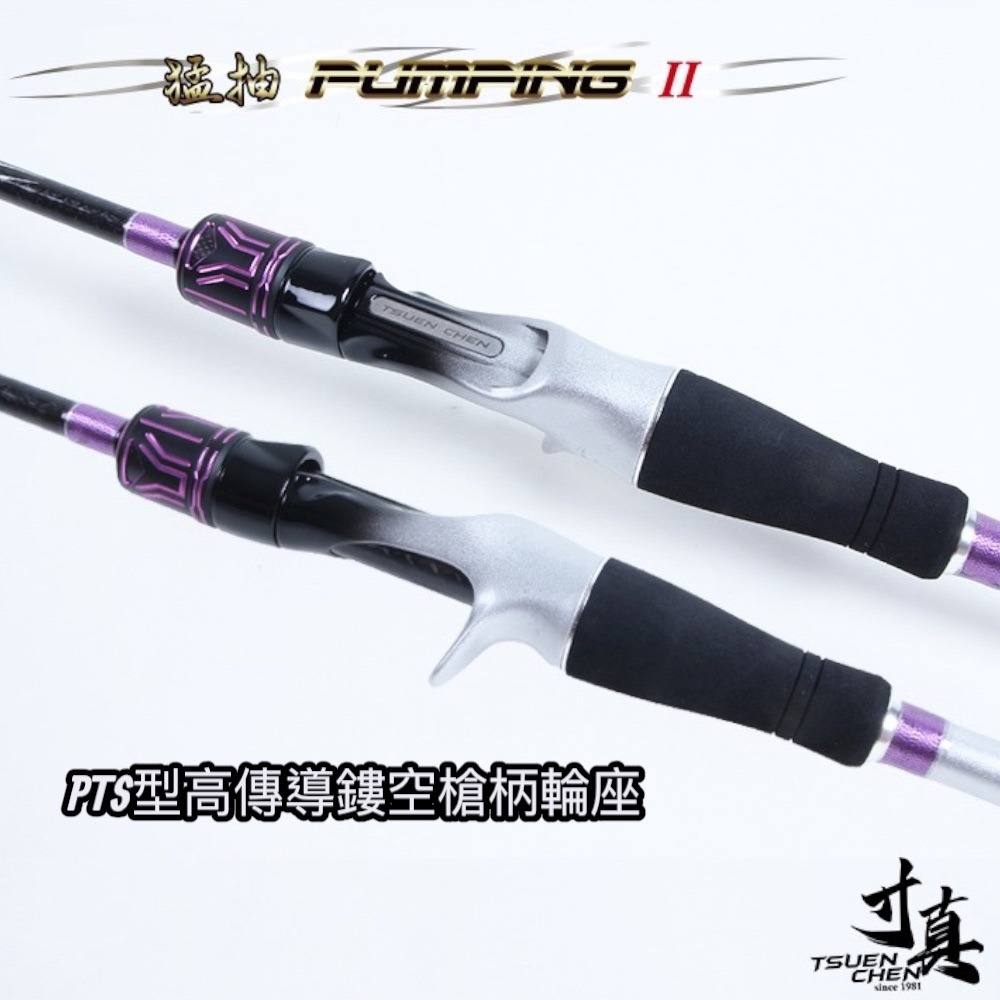 中壢鴻海釣具【寸真】猛抽二代 C692H/MH (槍柄)雙竿尾手持透抽竿-細節圖8