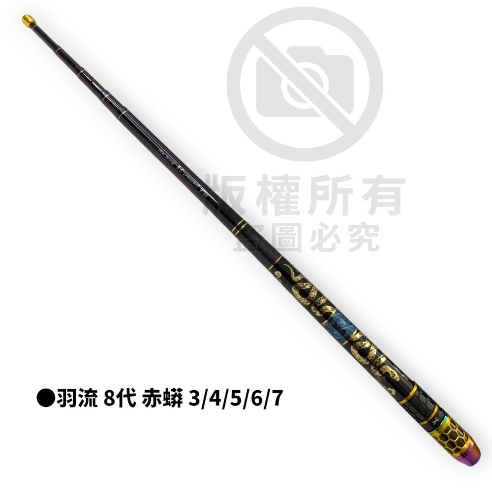 中壢紅海釣具【Mustad】羽流 8代 赤蟒 黃金蟒 3/4/5/6/7 93H 蝦竿  特別版槍箱海綿組-細節圖3