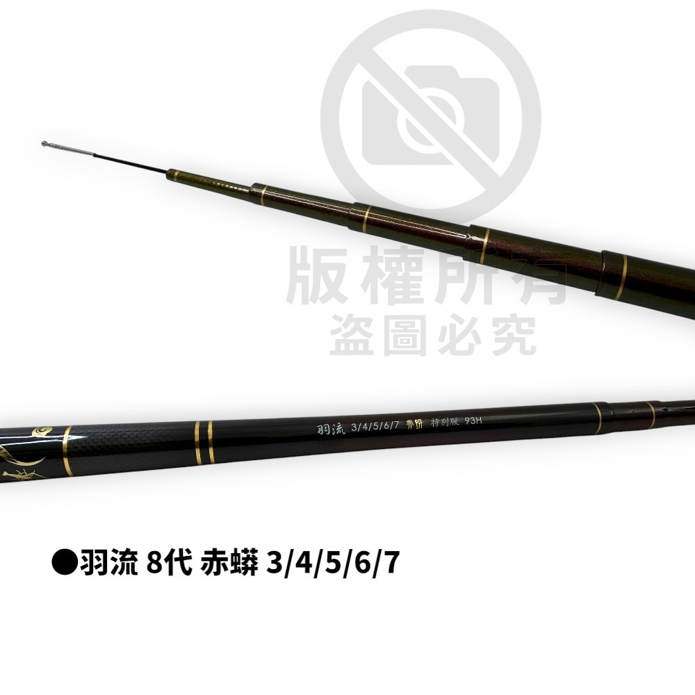 中壢紅海釣具【Mustad】羽流 8代 赤蟒 黃金蟒 3/4/5/6/7 93H 蝦竿  特別版槍箱海綿組-細節圖4