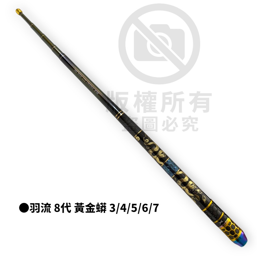 中壢紅海釣具【Mustad】羽流 8代 赤蟒 黃金蟒 3/4/5/6/7 93H 蝦竿  特別版槍箱海綿組-細節圖5