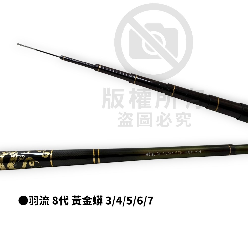 中壢紅海釣具【Mustad】羽流 8代 赤蟒 黃金蟒 3/4/5/6/7 93H 蝦竿  特別版槍箱海綿組-細節圖6