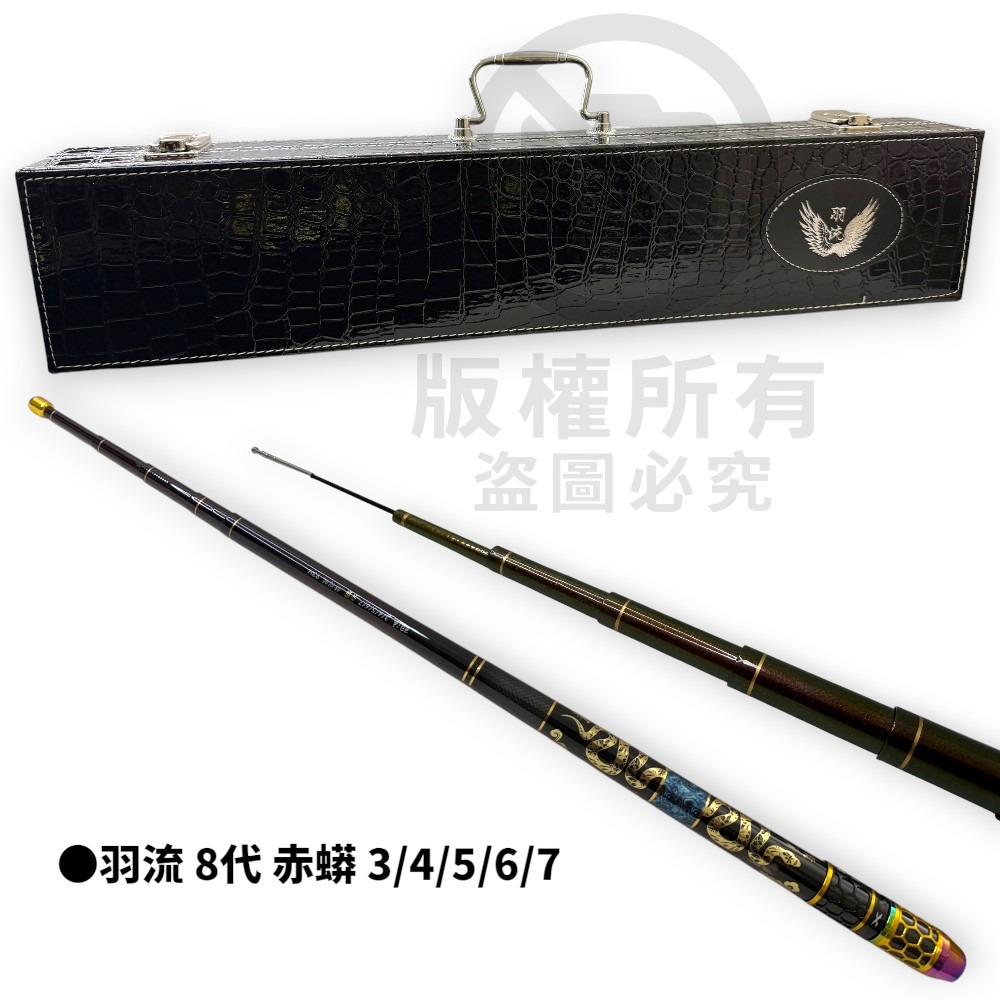 中壢紅海釣具【Mustad】羽流 8代 赤蟒 黃金蟒 3/4/5/6/7 93H 蝦竿  特別版槍箱海綿組-規格圖10