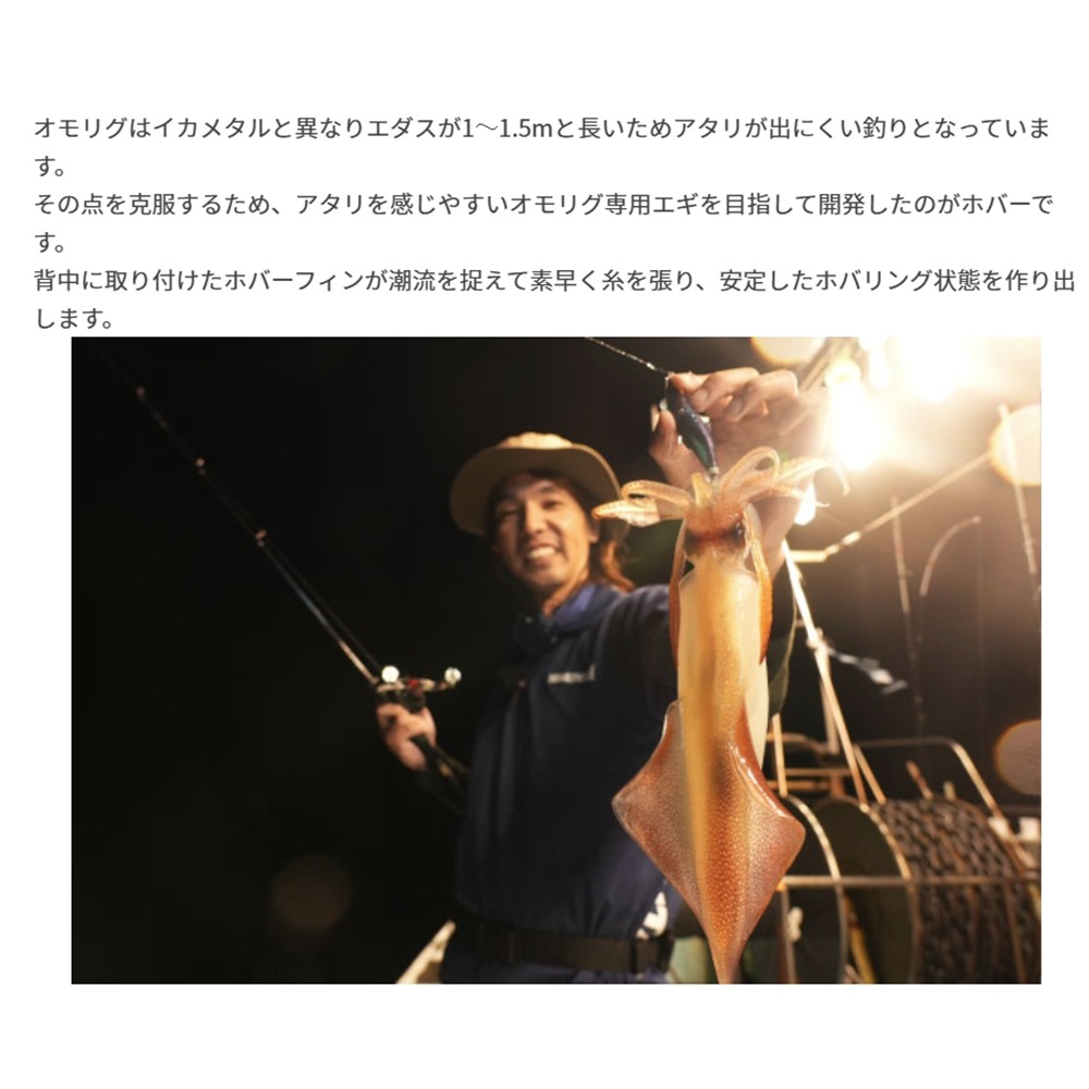 中壢鴻海釣具【YAMASHITA】HOVER 2.5號 木蝦 透抽布卷 手持透抽-細節圖2