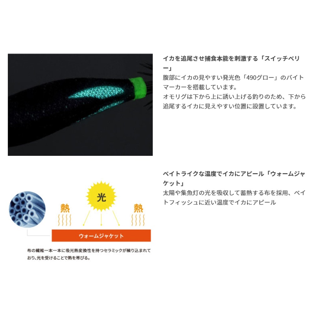 中壢鴻海釣具【YAMASHITA】HOVER 2.5號 木蝦 透抽布卷 手持透抽-細節圖3