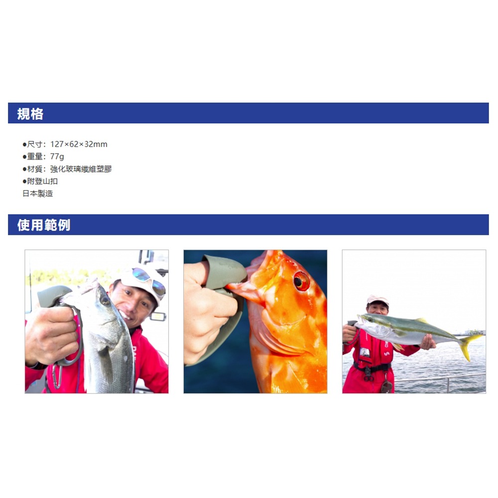 中壢鴻海釣具【DAIICHISEIKO】 第一精工 JAW GRIP MC 魚夾 控魚器-細節圖5