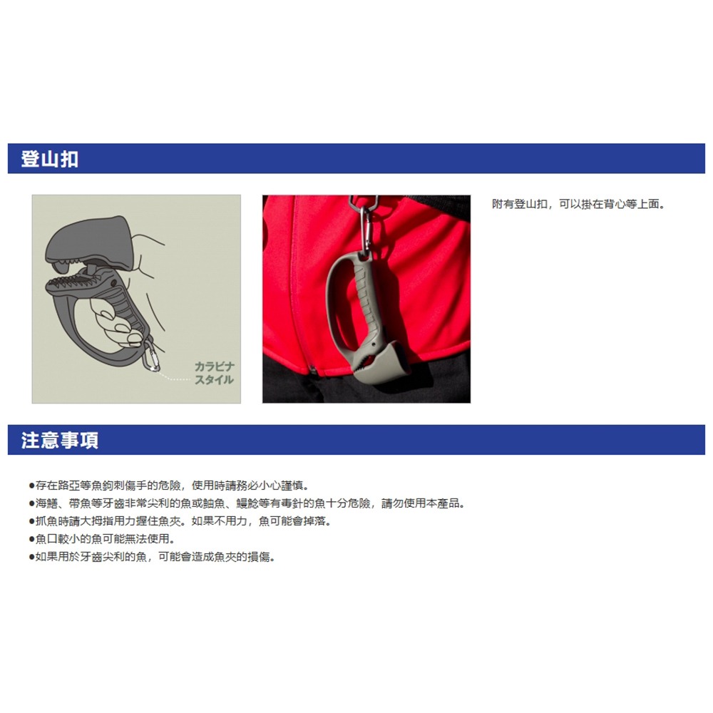 中壢鴻海釣具【DAIICHISEIKO】 第一精工 JAW GRIP MC 魚夾 控魚器-細節圖8