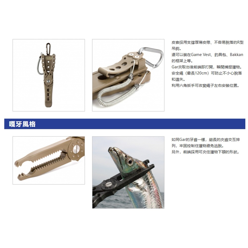 中壢鴻海釣具【DAIICHISEIKO】第一精工 GAR GRIP MC 魚夾#黑色-細節圖8