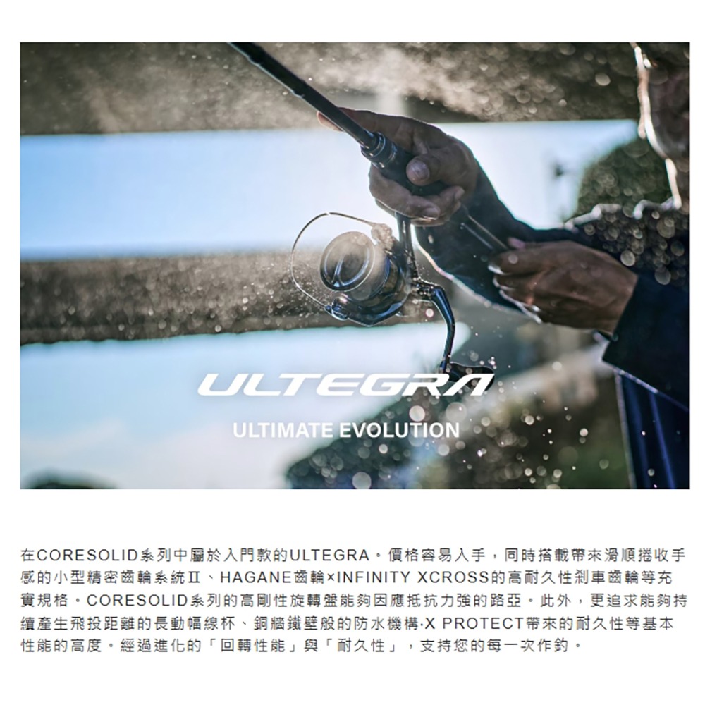 中壢鴻海釣具【SHIMANO】 ULTEGRA 泛用型 紡車捲線器 (25年款) 磯釣 海釣 路亞-細節圖3