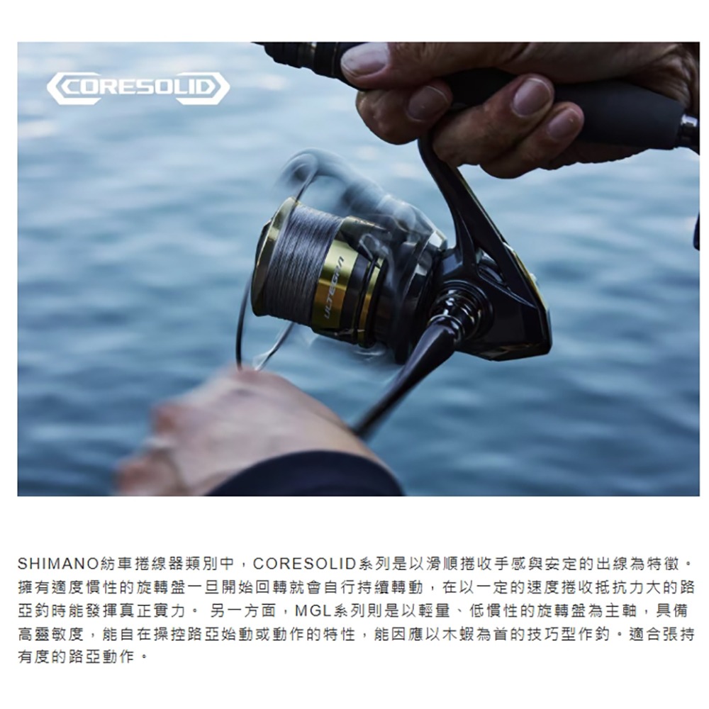 中壢鴻海釣具【SHIMANO】 ULTEGRA 泛用型 紡車捲線器 (25年款) 磯釣 海釣 路亞-細節圖5
