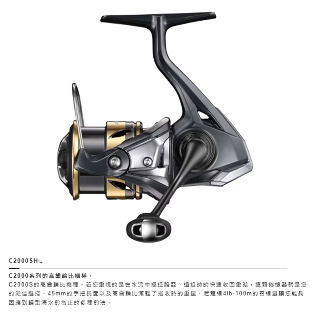 中壢鴻海釣具【SHIMANO】 ULTEGRA 泛用型 紡車捲線器 (25年款) 磯釣 海釣 路亞-規格圖9
