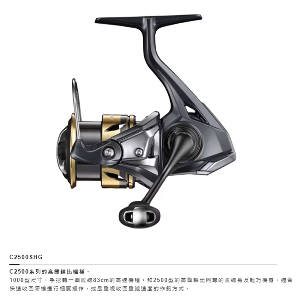 中壢鴻海釣具【SHIMANO】 ULTEGRA 泛用型 紡車捲線器 (25年款) 磯釣 海釣 路亞-規格圖9