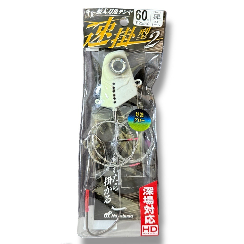 中壢鴻海釣具【Hayabusa】SW417 瞬貫船用天亞速掛型II 白帶天亞 太刀魚-規格圖5