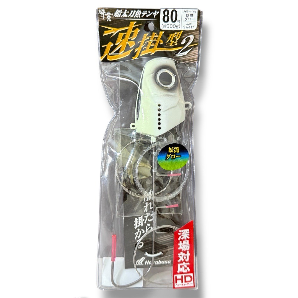 中壢鴻海釣具【Hayabusa】SW417 瞬貫船用天亞速掛型II 白帶天亞 太刀魚-規格圖5