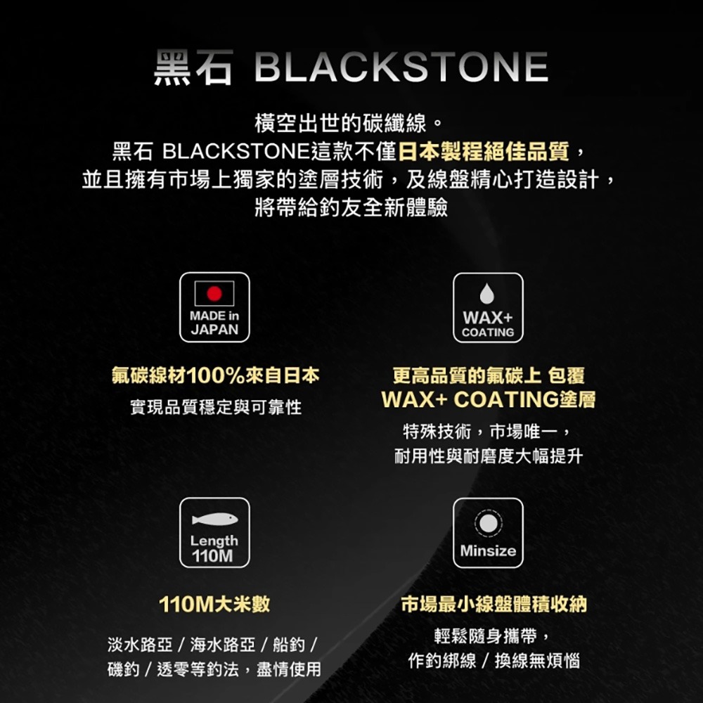 中壢鴻海釣具【FENGSHAN 丰山】LACK STONE 黑石 110M 碳纖線 卡夢線-細節圖4