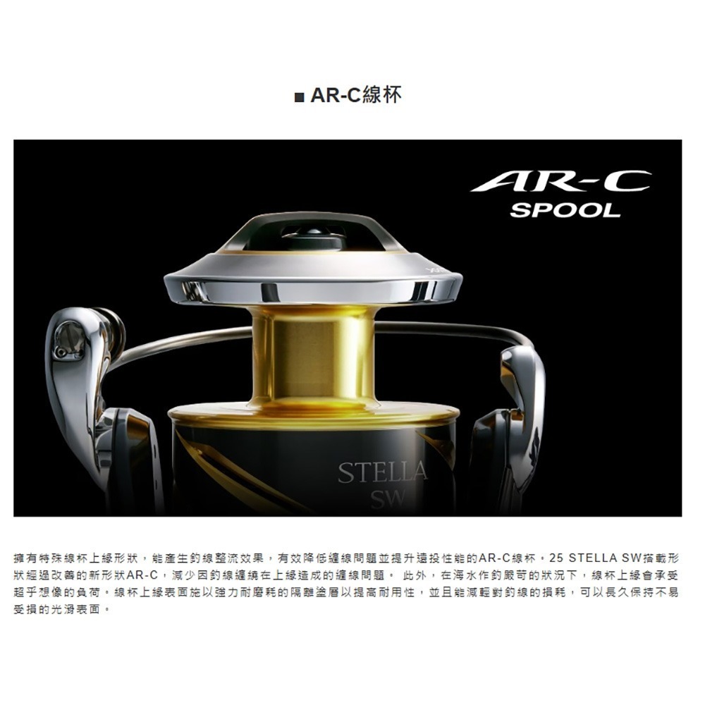 中壢鴻海釣具【SHIMANO】 STELLA SW  紡車捲線器 (25年款)-細節圖6