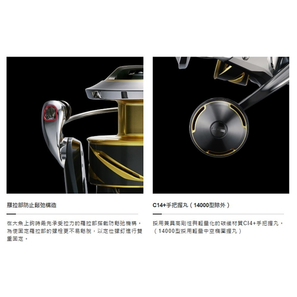 中壢紅海釣具【SHIMANO】STELLA SW 紡車捲線器 (25年款) 紡車強力大物捲 王者回歸，征服深海巨物！-細節圖11