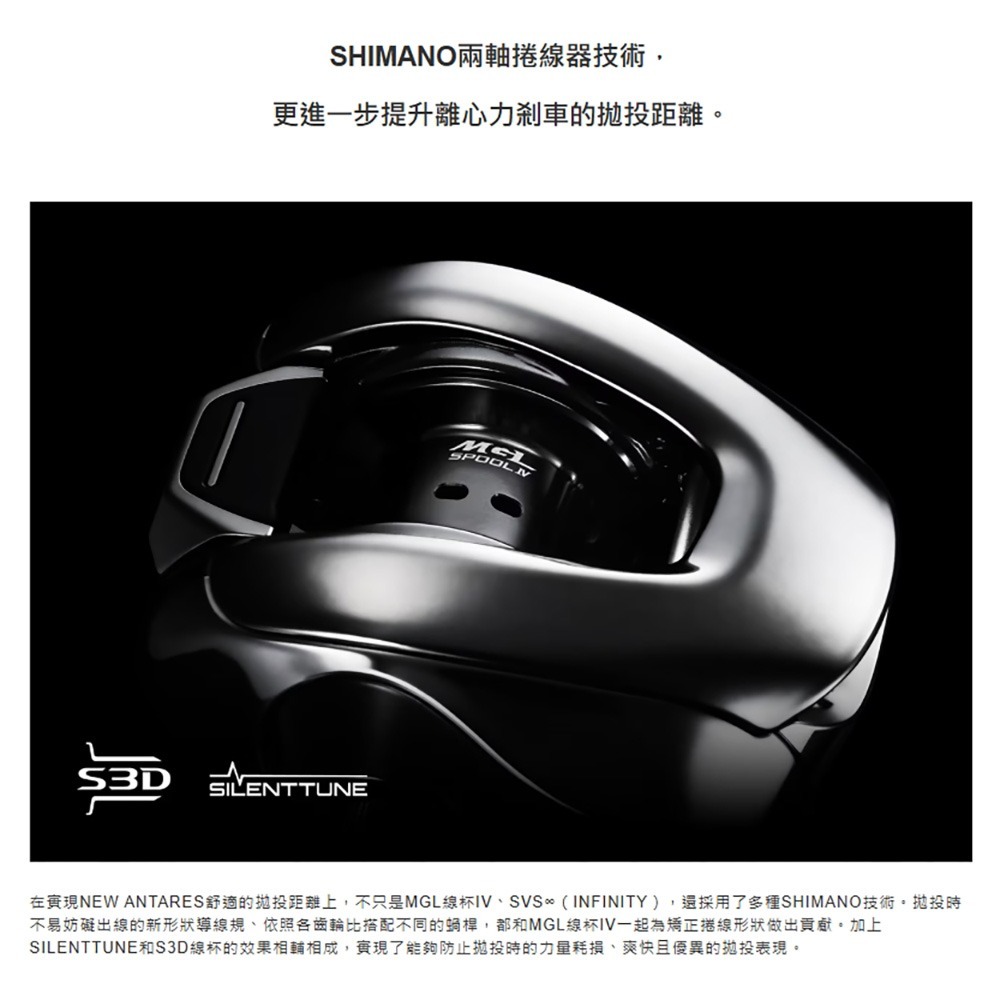 中壢鴻海釣具【SHIMANO】 ANTARES  安達 小烏龜捲線器 (25年款) 路亞捲線器 兩軸式捲線器-細節圖8