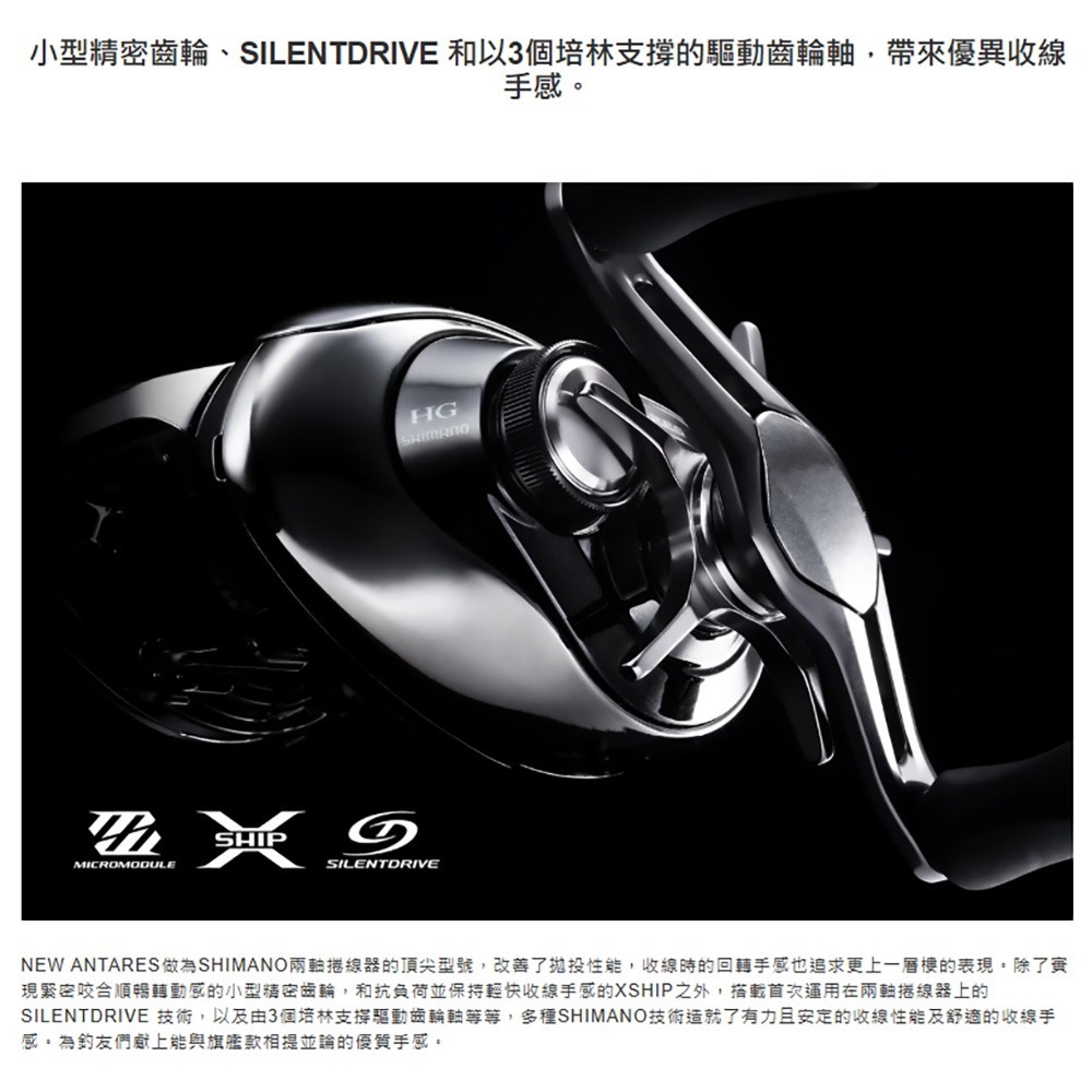 中壢鴻海釣具【SHIMANO】 ANTARES  安達 小烏龜捲線器 (25年款) 路亞捲線器 兩軸式捲線器-細節圖10