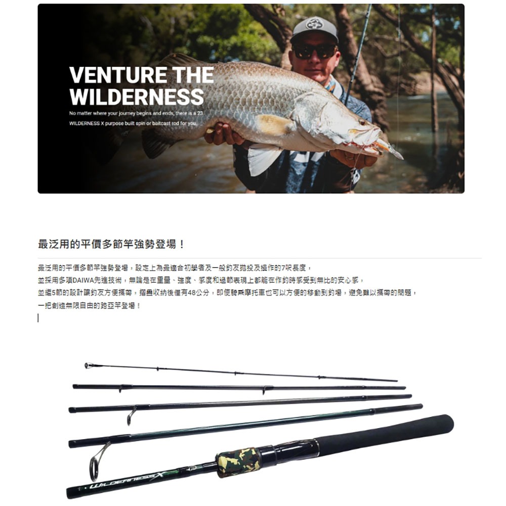 中壢鴻海釣具【DAIWA】 WILDERNESS X  5節式並繼路亞竿 (23年款)-細節圖4