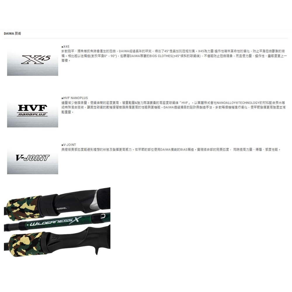 中壢鴻海釣具【DAIWA】 WILDERNESS X  5節式並繼路亞竿 (23年款)-細節圖5