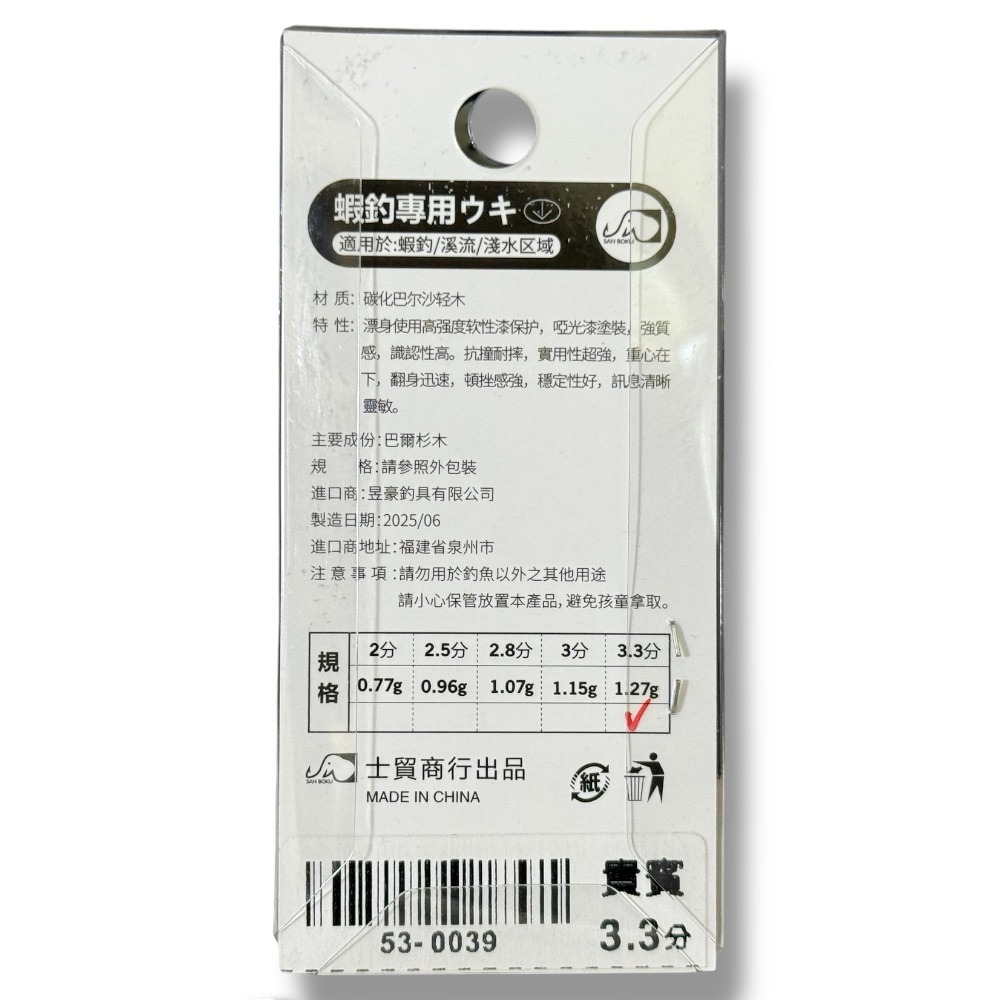 中壢鴻海釣具【Shemaul 士貿】 貴賓阿波 釣蝦阿波-細節圖5