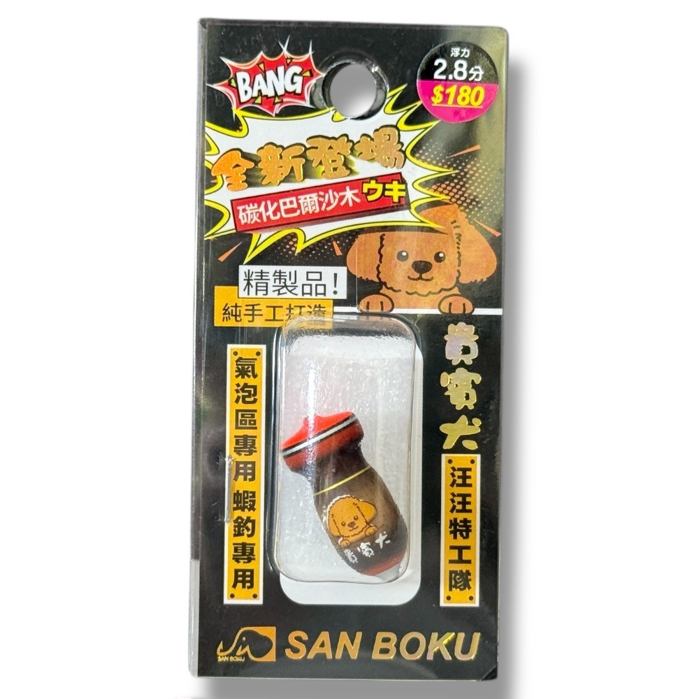 中壢鴻海釣具【Shemaul 士貿】 貴賓阿波 釣蝦阿波-規格圖5