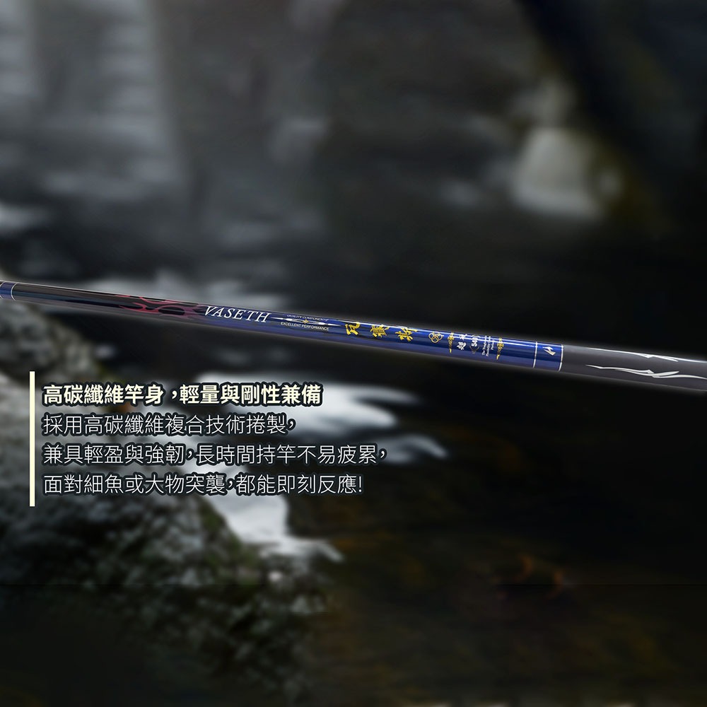 中壢鴻海釣具【HEXING-合興】瓦賽斯 手竿 長手竿 溪流 / 水庫 / 池塘防/波堤 / 港口 / 河口交界-細節圖4