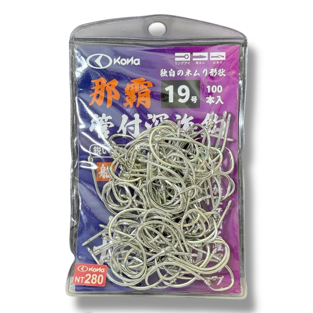中壢鴻海釣具【KONA】 那霸 管付深海 (100支) 船釣鉤-規格圖8