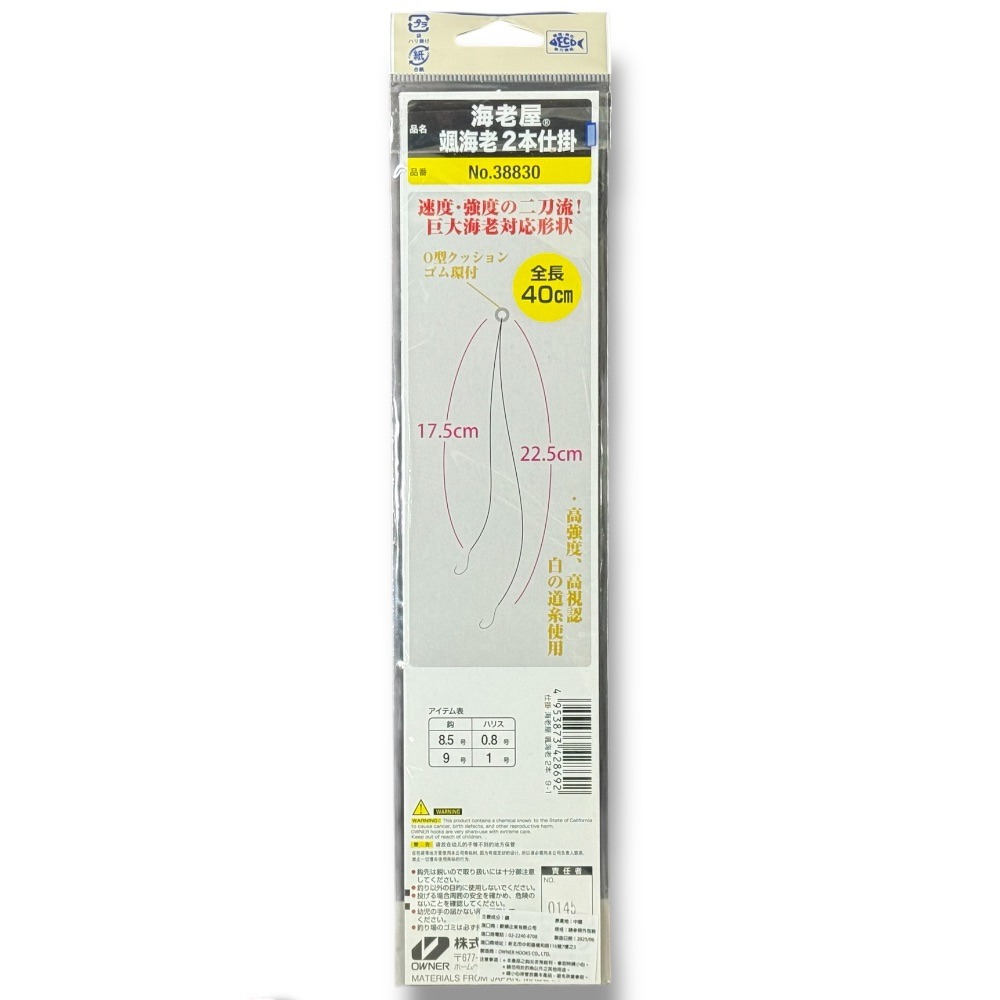 中壢鴻海釣具【OWNER】 颯海老雙鈎仕掛 天秤用精靈環一本鈎 釣蝦仕掛-細節圖5