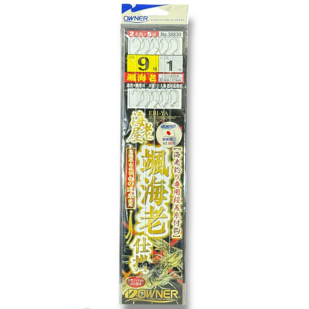 中壢鴻海釣具【OWNER】 颯海老雙鈎仕掛 天秤用精靈環一本鈎 釣蝦仕掛-規格圖8