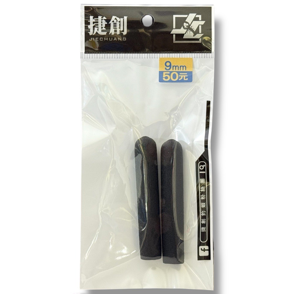 中壢紅海釣具【捷創】竿帽 釣竿保護套 EVA海綿竿帽 蝦竿保護套-規格圖6