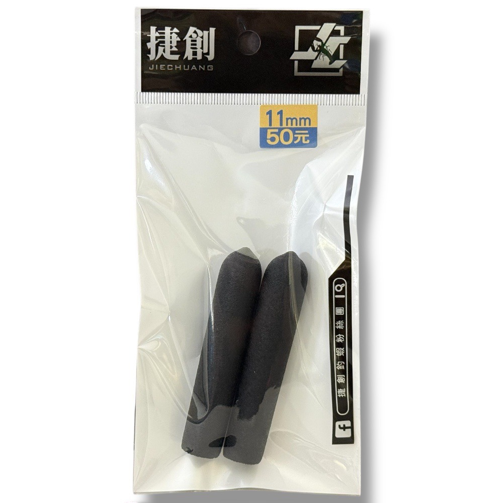 中壢紅海釣具【捷創】竿帽 釣竿保護套 EVA海綿竿帽 蝦竿保護套-規格圖6