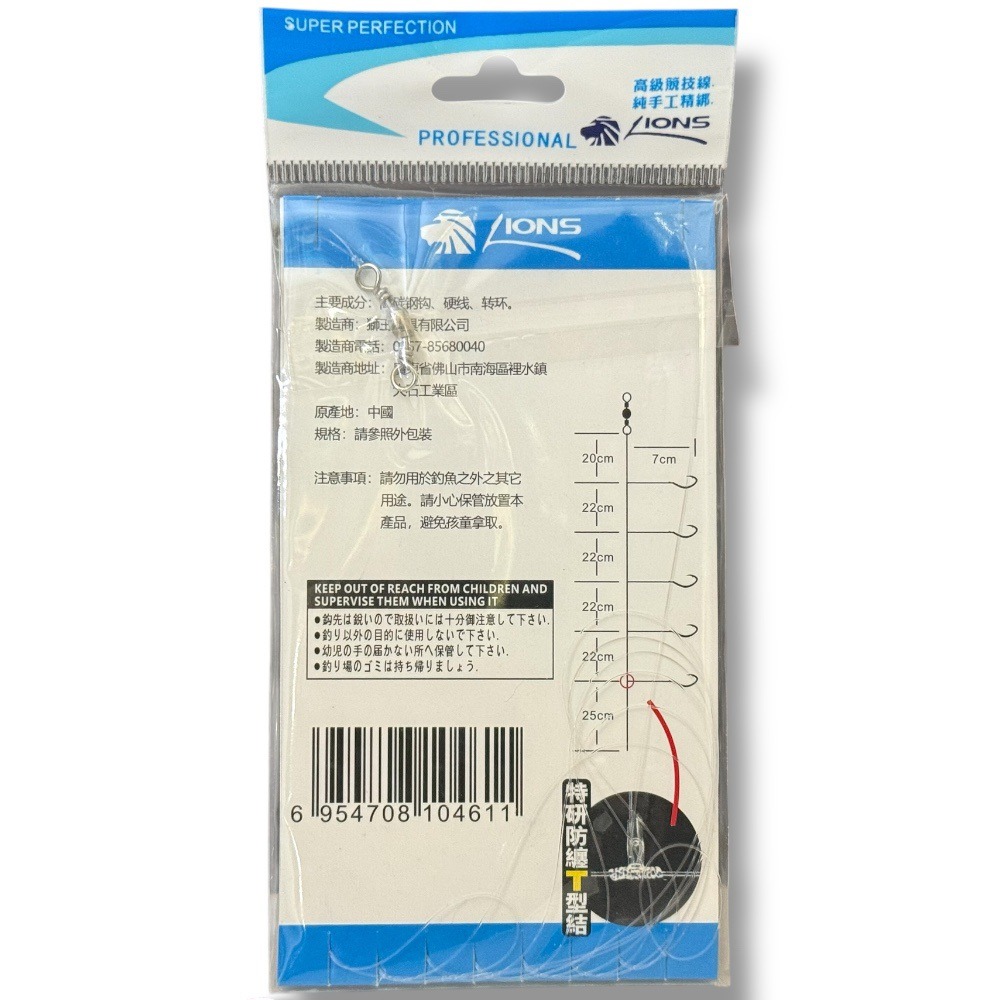 中壢紅海釣具【獅王】T型結夜光紅秋田 5連鉤 7連鉤 沙梭仕掛-細節圖4