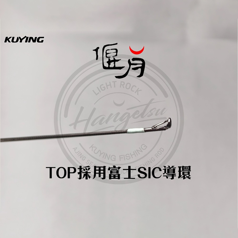 中壢紅海釣具【KUYING】酷影 偃月 HTS-794MTR 直柄多節旅根竿-細節圖5