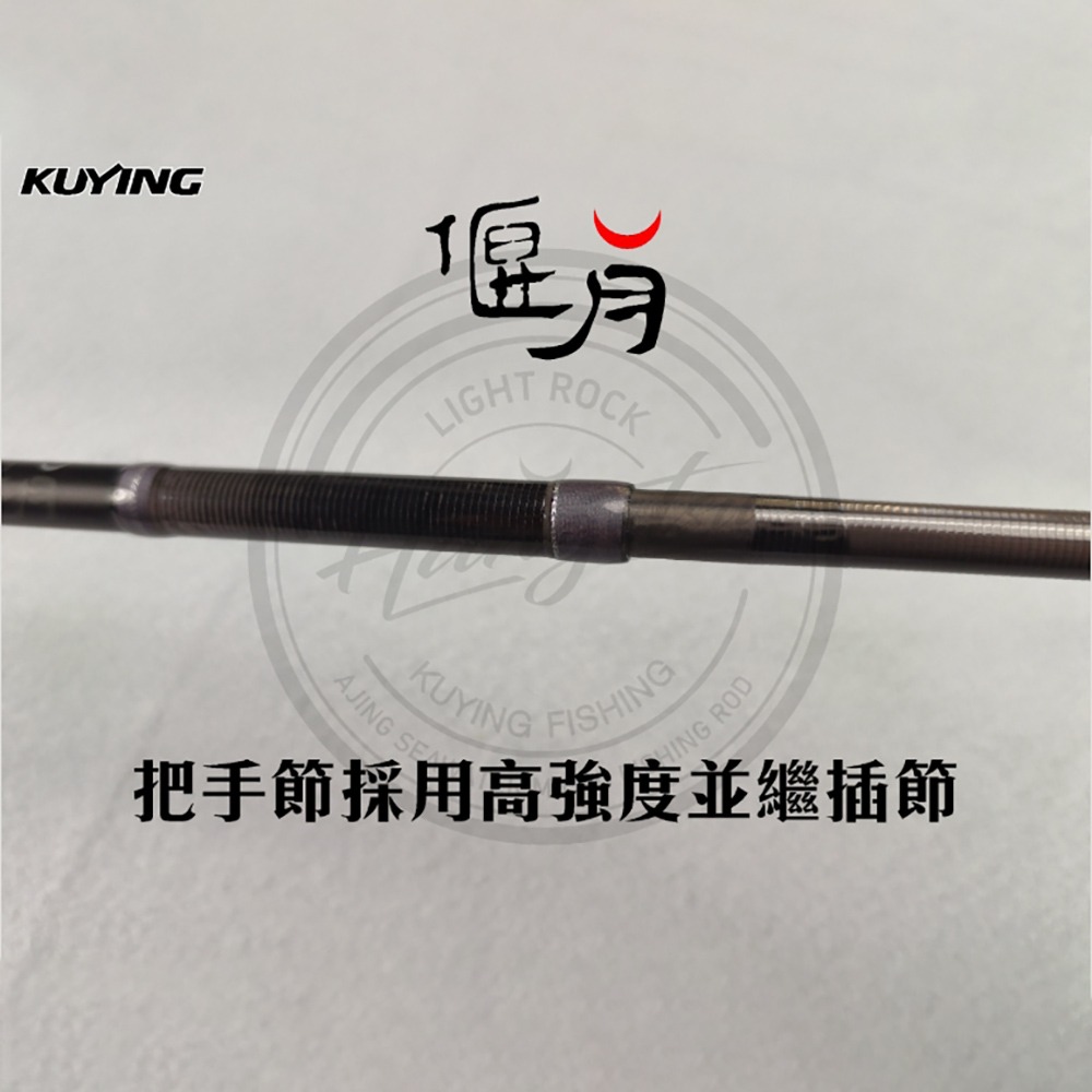 中壢紅海釣具【KUYING】酷影 偃月 HTS-794MTR 直柄多節旅根竿-細節圖6