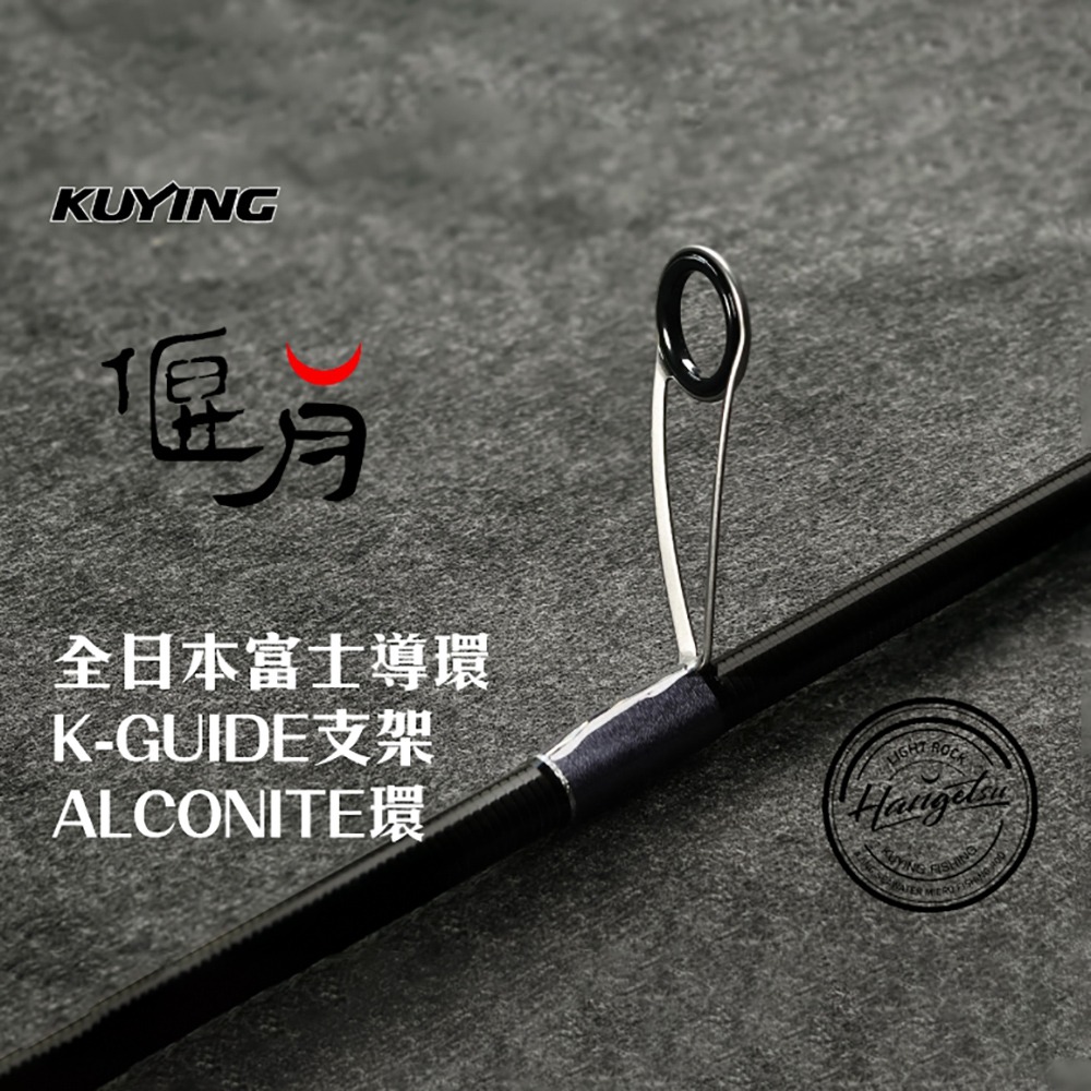 中壢紅海釣具【KUYING】酷影 偃月 HTS-794MTR 直柄多節旅根竿-細節圖9