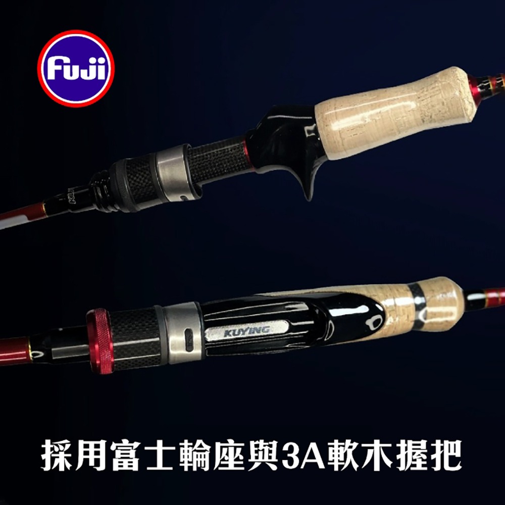 中壢紅海釣具【KUYING】酷影 自由行者 直柄 槍柄多節旅行竿-細節圖4