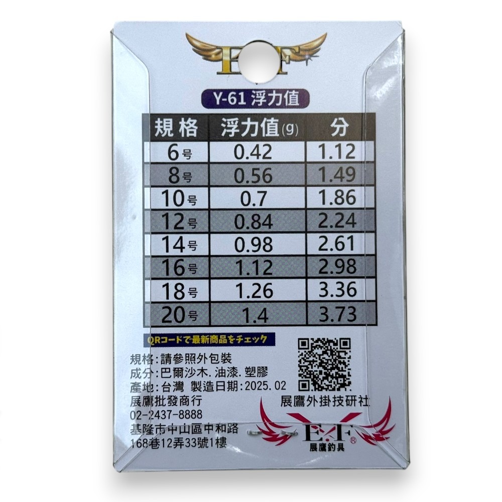 中壢紅海釣具【Eagle-Fly 展鷹】Y-61 西瓜(手工阿波)-橘頭綠身 釣蝦阿波-細節圖6