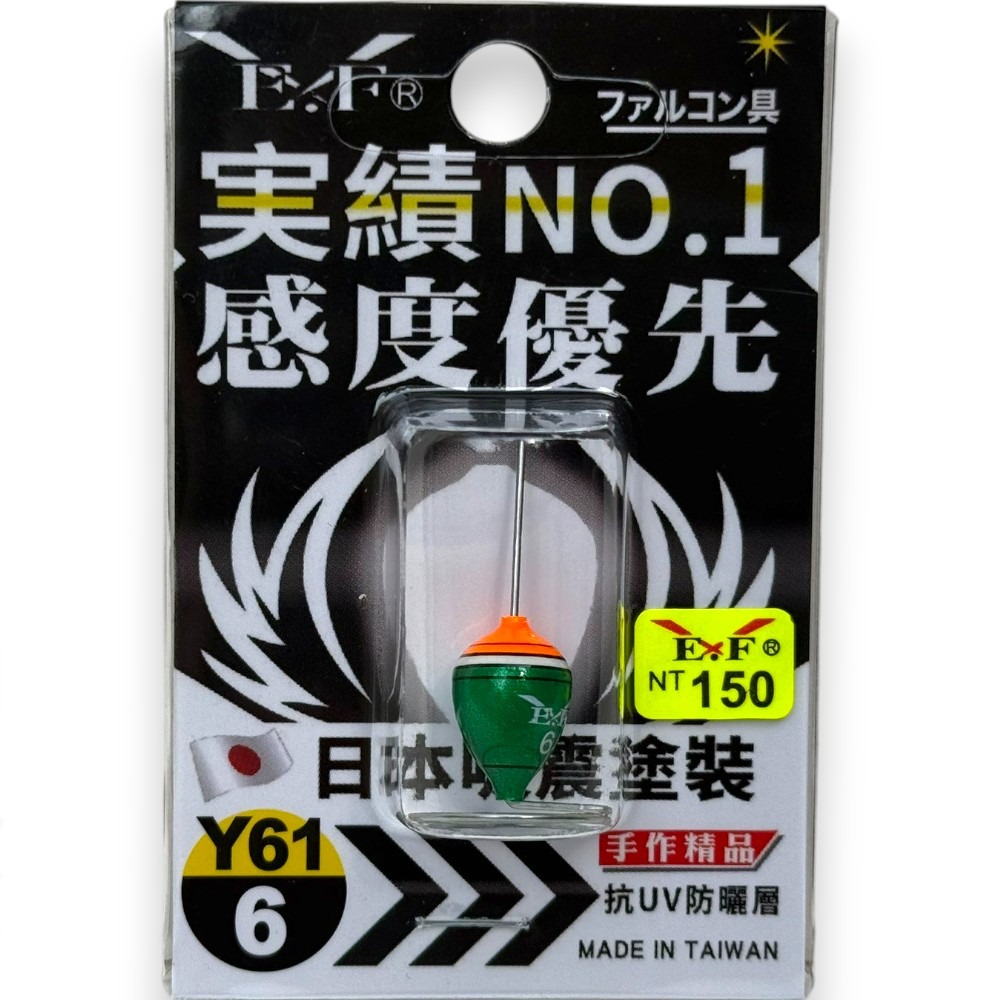 中壢紅海釣具【Eagle-Fly 展鷹】Y-61 西瓜(手工阿波)-橘頭綠身 釣蝦阿波-規格圖6