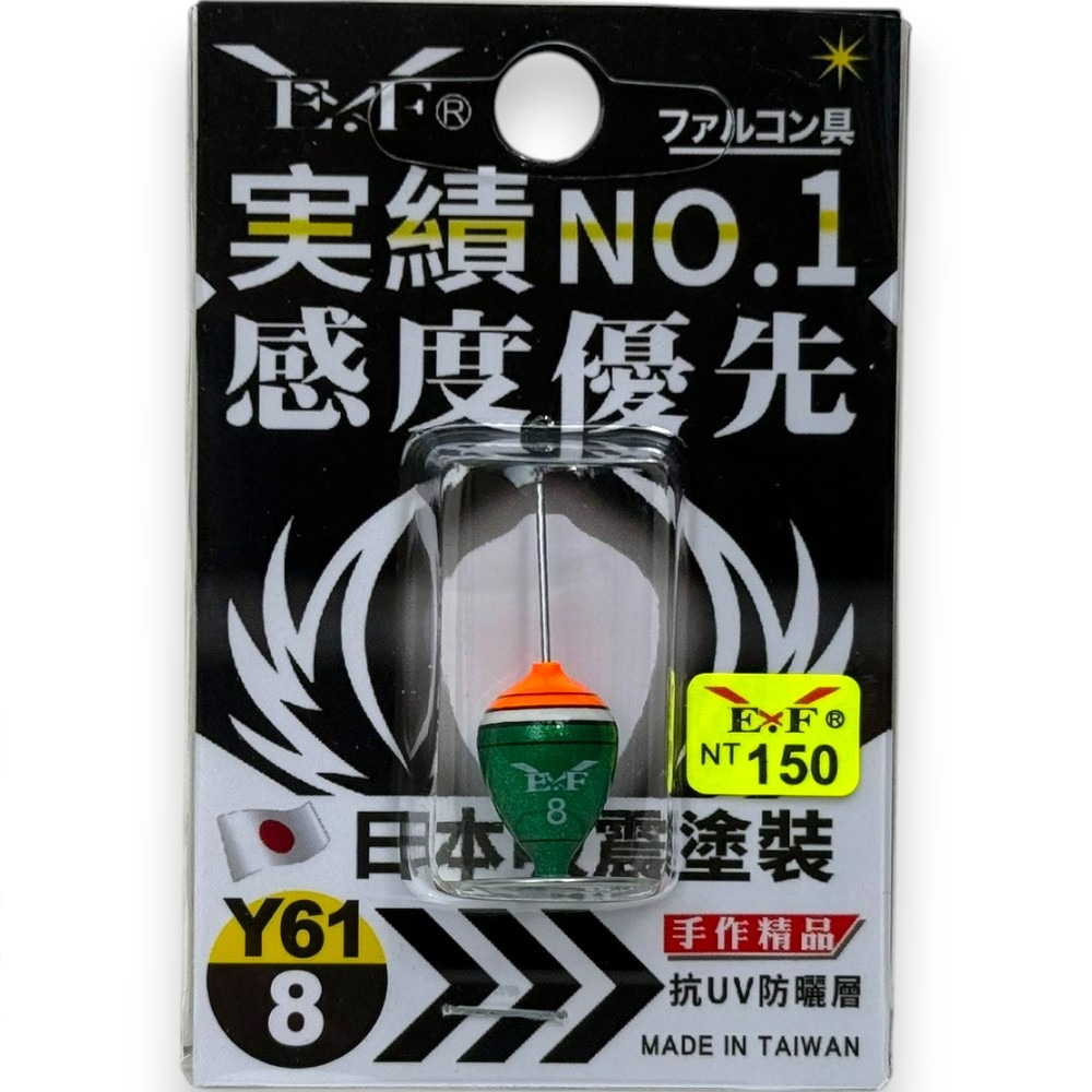 中壢紅海釣具【Eagle-Fly 展鷹】Y-61 西瓜(手工阿波)-橘頭綠身 釣蝦阿波-規格圖6