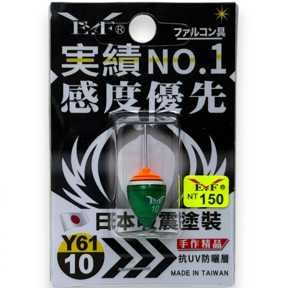 中壢紅海釣具【Eagle-Fly 展鷹】Y-61 西瓜(手工阿波)-橘頭綠身 釣蝦阿波-規格圖6
