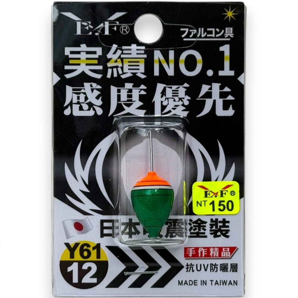中壢紅海釣具【Eagle-Fly 展鷹】Y-61 西瓜(手工阿波)-橘頭綠身 釣蝦阿波-規格圖6